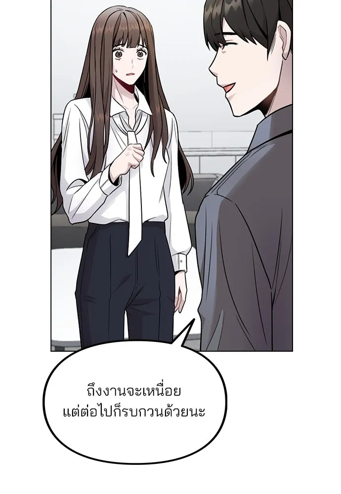 รักผิดแผน ตอนที่ 1 รูปที่ 232