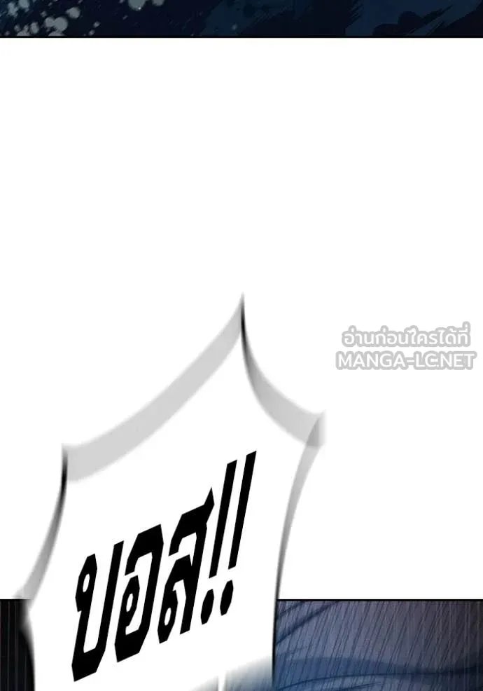 เยาวชนคนคุก ตอนที่ 85 รูปที่ 225