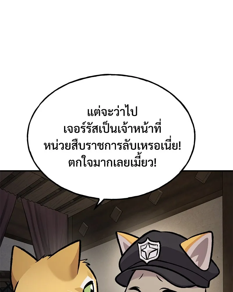 ปลูกผักพิชิตหอคอย ตอนที่ 97 รูปที่ 119