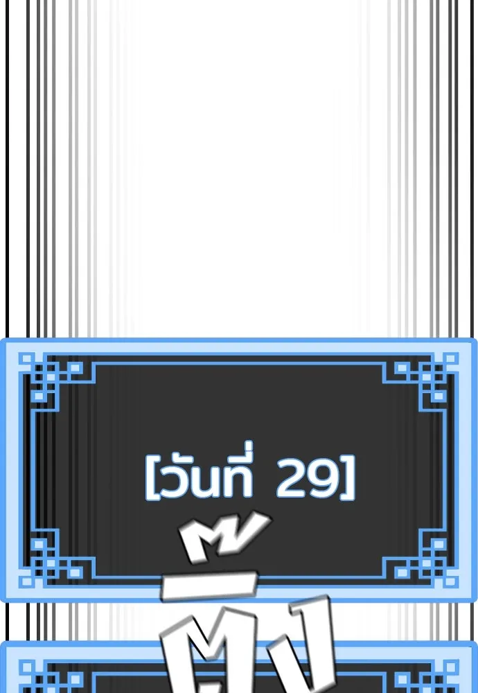 เส้นทางสู่เทพมาร ตอนที่ 38 รูปที่ 113