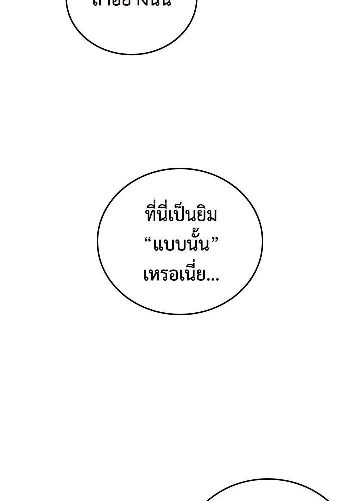 นักเลงกระจอกย้อนเวลามาทวงแค้น ตอนที่ 66 รูปที่ 44