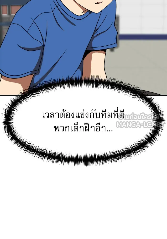 Double Click ตอนที่ 86 รูปที่ 78