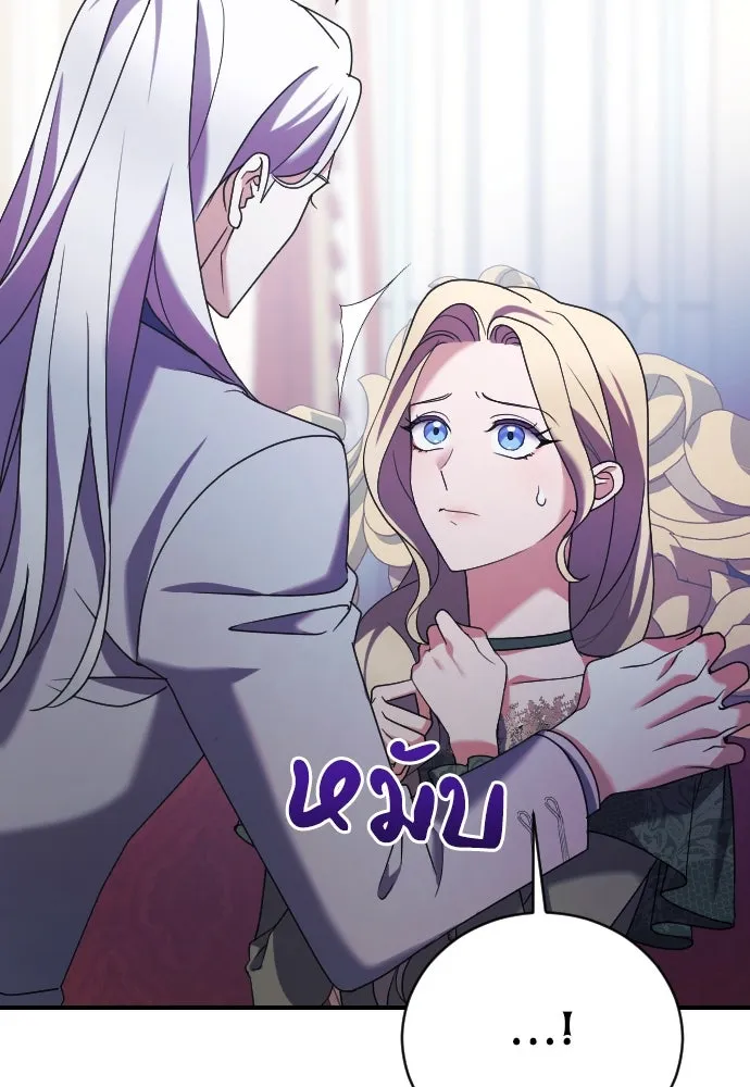 หมาป่าคู่เคียงบัลลังก์ ตอนที่ 9 รูปที่ 106