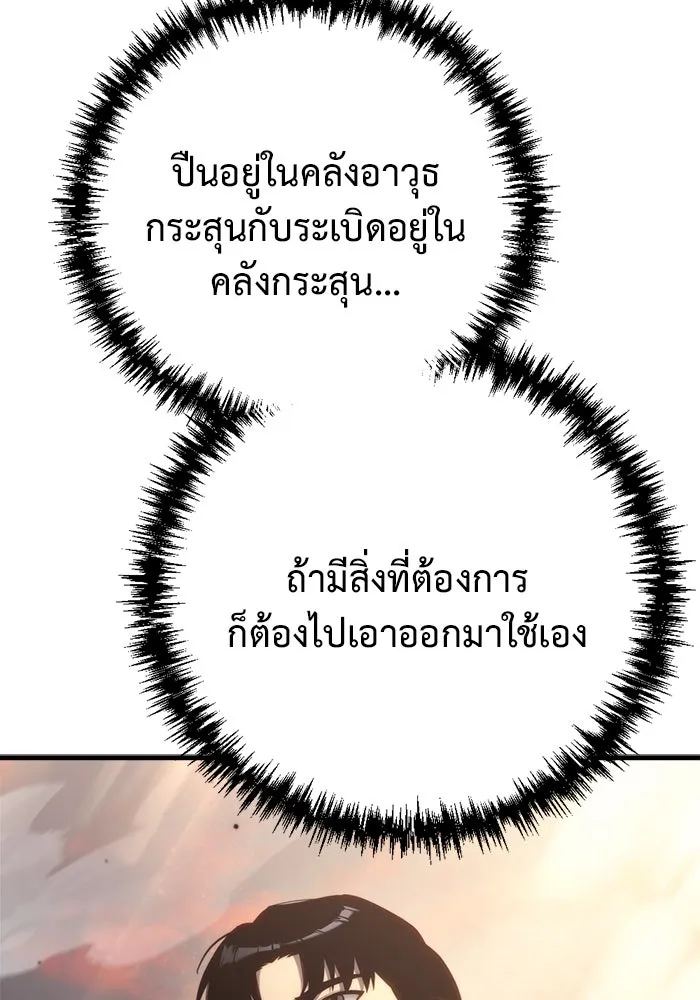 โกดังลับหลังโลกแตก ตอนที่ 11 รูปที่ 98