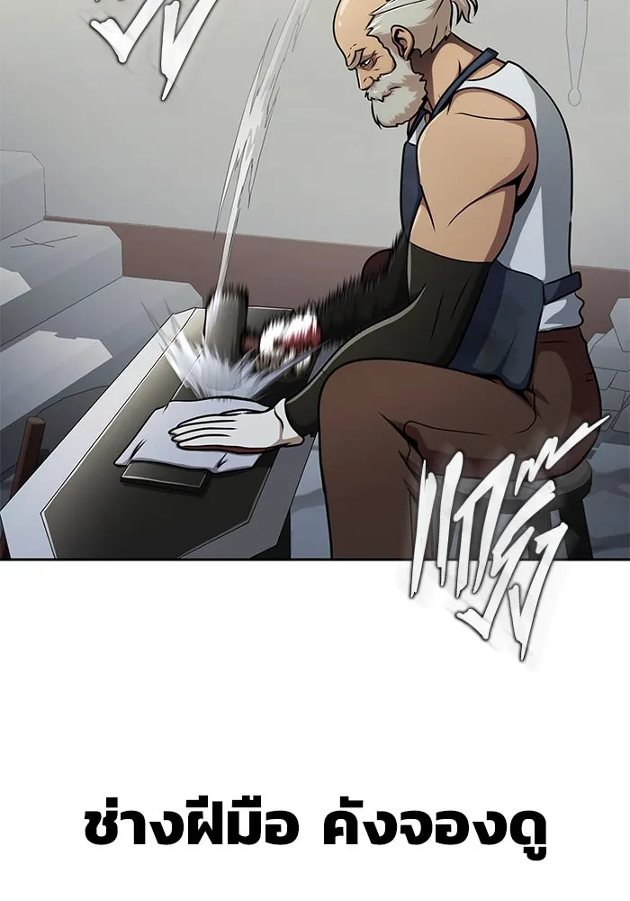 เพลเยอร์นักกินเหล็ก ตอนที่ 15 รูปที่ 53