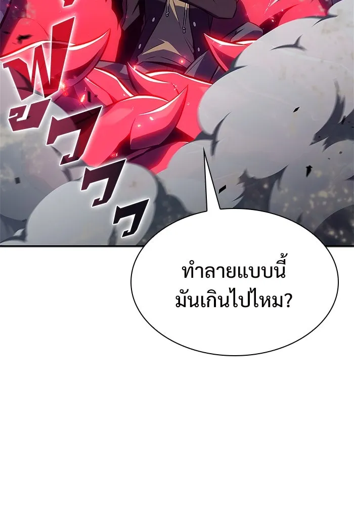 ผู้เล่นหน้าใหม่เลเวลแมกซ์ ตอนที่ 153 น้ำหนักของชื่อ 'ไรน์ฮาร์ รูปที่ 121