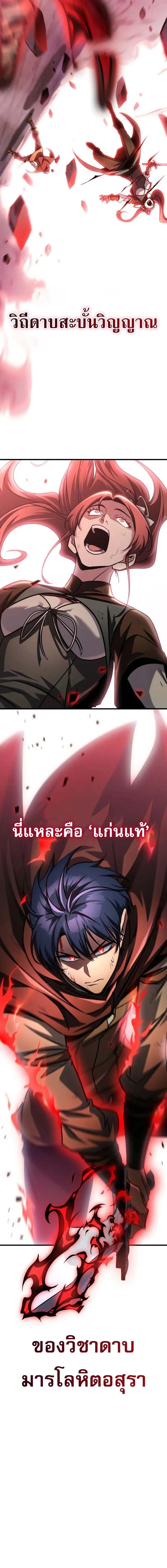 My Exclusive Tower Guide ค_ม_อกลย_ทธ_พ_ช_ตหอคอย ตอนที่ ตอนที่ 92 รูปที่ 22