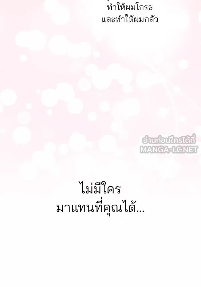 คู่มือคว้าหัวใจนายตัวร้าย ตอนที่ 43 รูปที่ 96