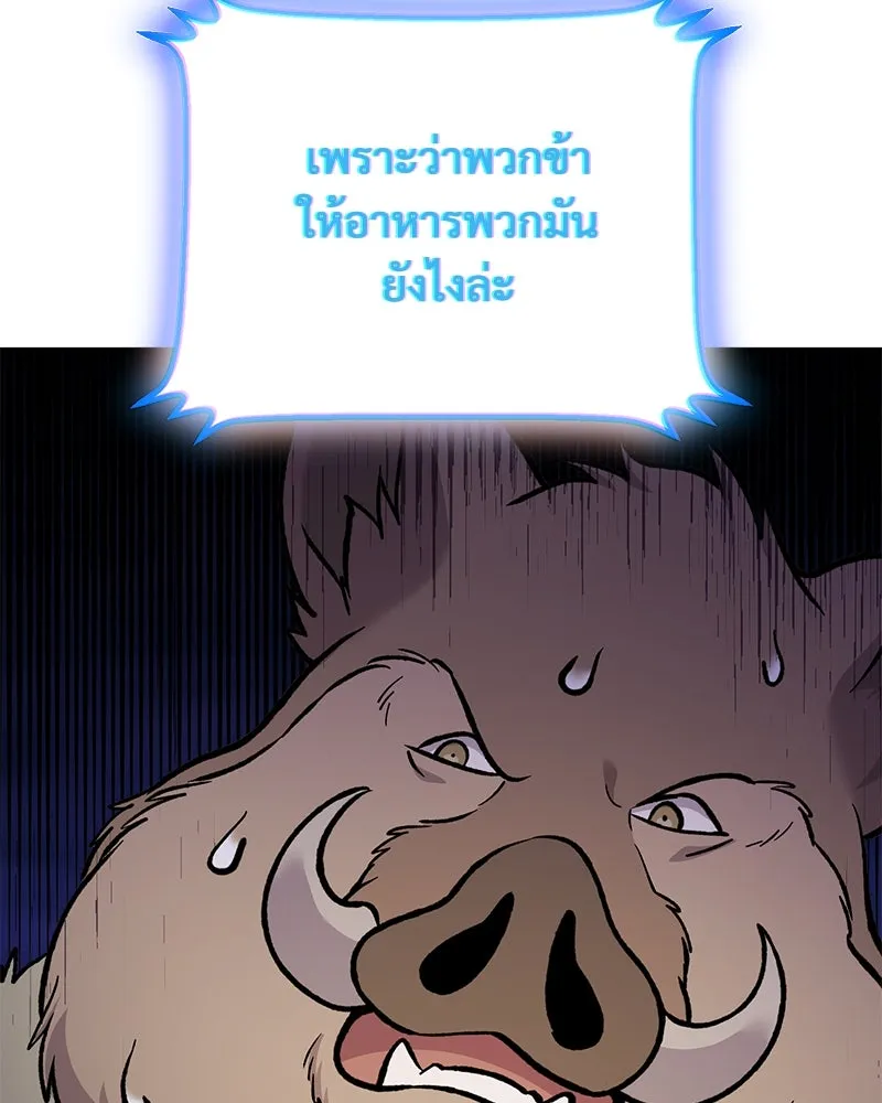 ปลูกผักพิชิตหอคอย ตอนที่ 97 รูปที่ 91