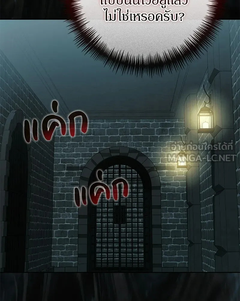 ดัชเชสเชลย ตอนที่ 67 รูปที่ 3