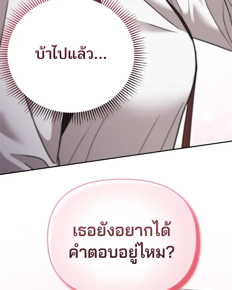 จ้า แม่คนสวย ตอนที่ 16 รูปที่ 22