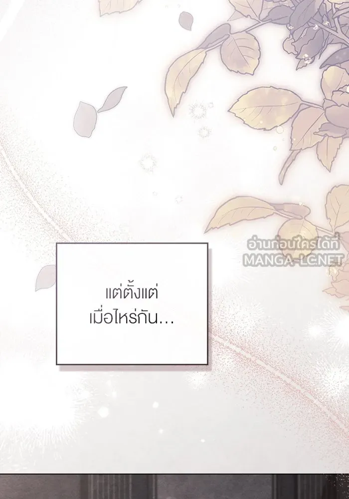 กู้ชีวิตลิขิตท่านเอิร์ล ตอนที่ 13 รูปที่ 66