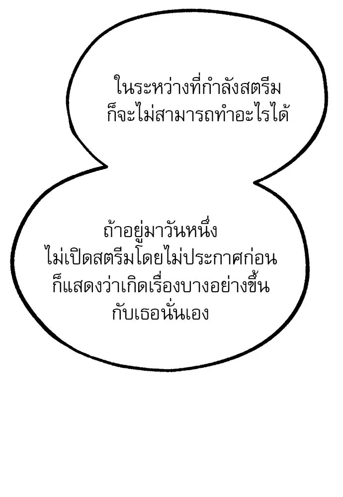 ก็อบลินเลเวล 999 ตอนที่ 12 รูปที่ 109