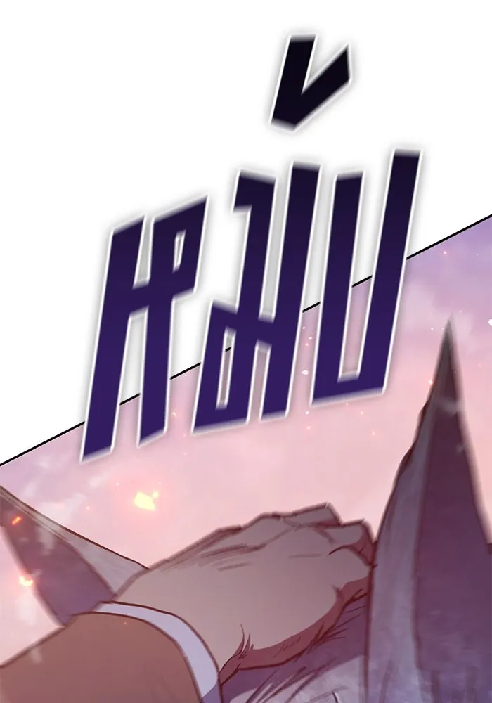 My S-Class Hunters ตอนที่ 125 ดึงดูด (2) รูปที่ 83