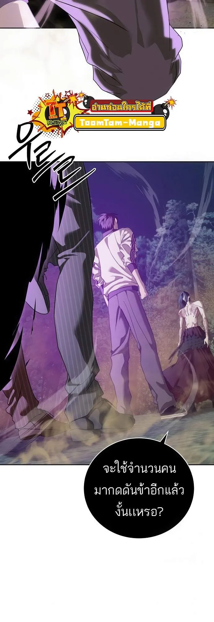 Special Civil Servant กองกำล_งพ_เศษหมอกส_เหล_อง ตอนที่ ตอนที่ 45 รูปที่ 93