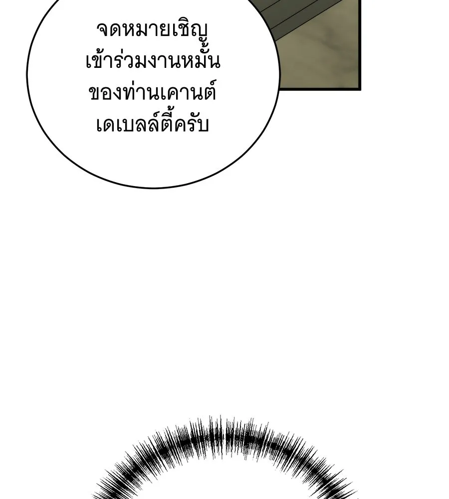 แกล้งตายให้หายแค้น ตอนที่ 37 รูปที่ 85