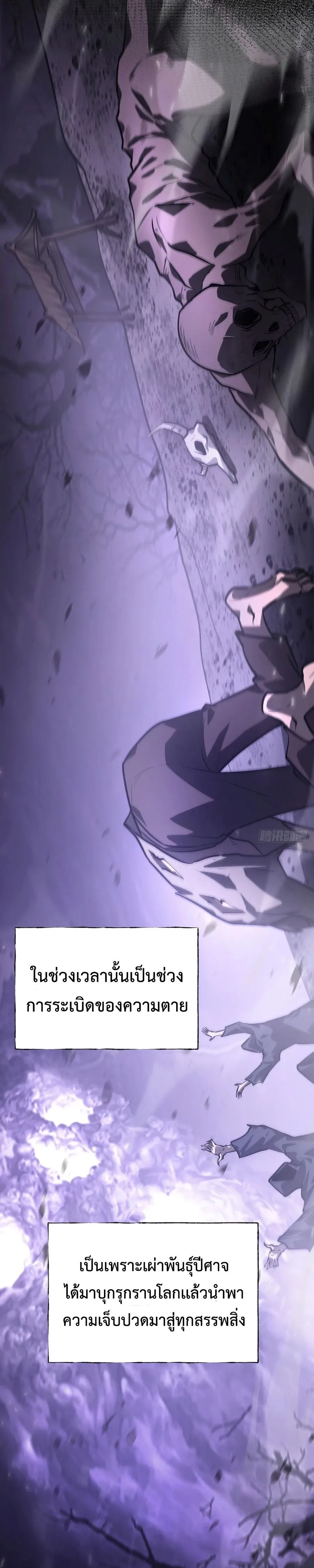 I Am The Strongest Boss ข_าค_อลาสบอสผ_แฝงต_วมาเป_นเพลเยอร_ ตอนที่ ตอนที่ 29 รูปที่ 11