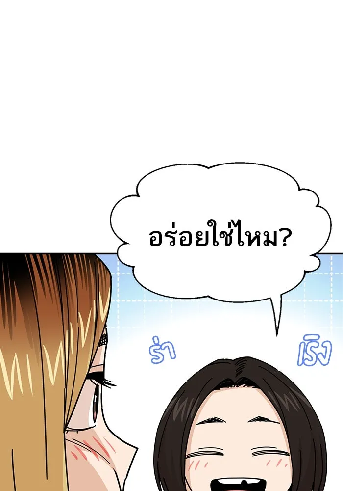 โชคชะตานำพารัก ตอนที่ 15 จำไม่ได้เหรอ รูปที่ 76