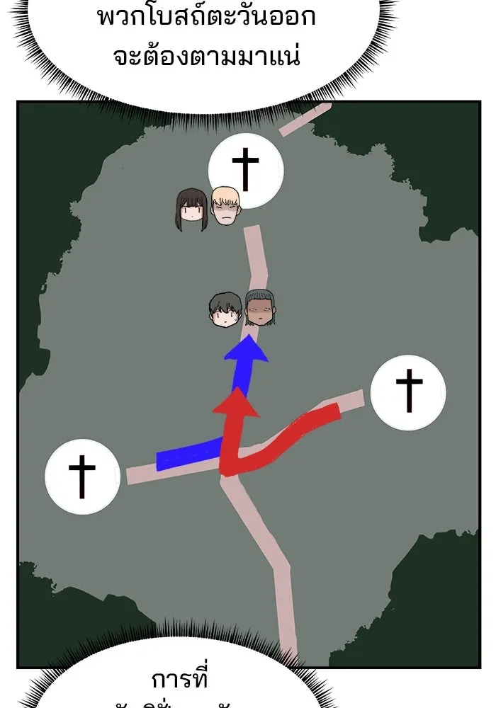 ห้องเรียนสาวแสบ ตอนที่ 74 รูปที่ 22