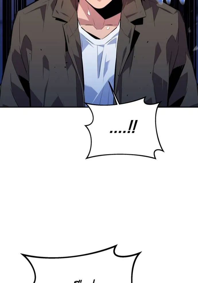 แยกร่าง ล่าอัตโนมัติ ตอนที่ 105 รูปที่ 23