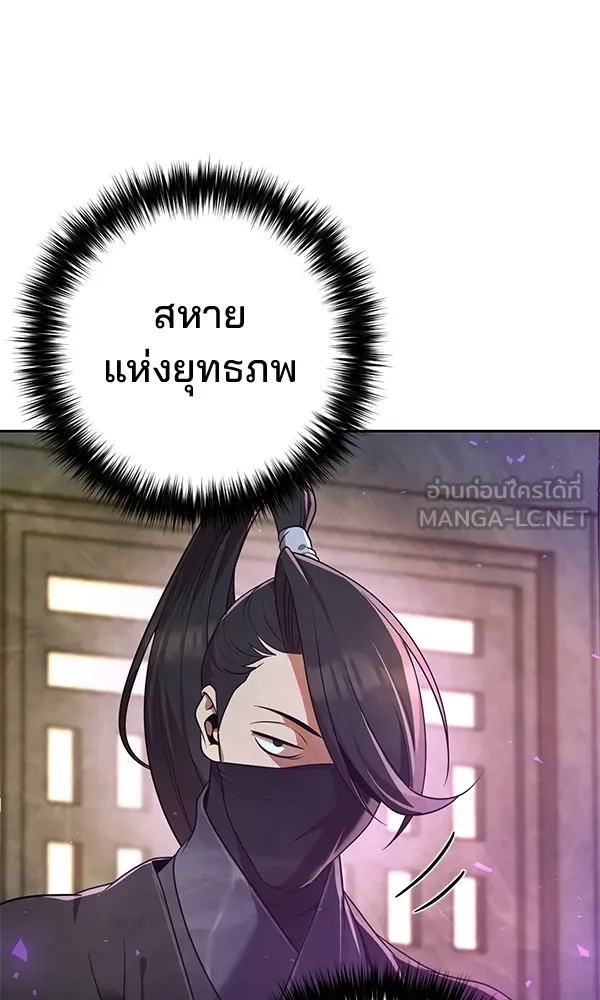 พอแล้วขันที อยากมีเจ้าโลก ตอนที่ 18 รูปที่ 15