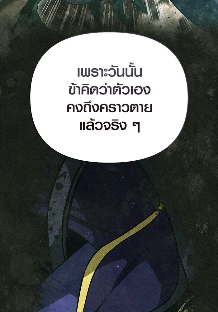 เอาชีวิตรอดในเกมฉบับคนเถื่อน ตอนที่ 83 คนเกาหลี รูปที่ 55