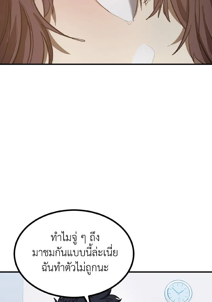 ราชาแห่งอ็อกทากอน ตอนที่ 35 รูปที่ 83