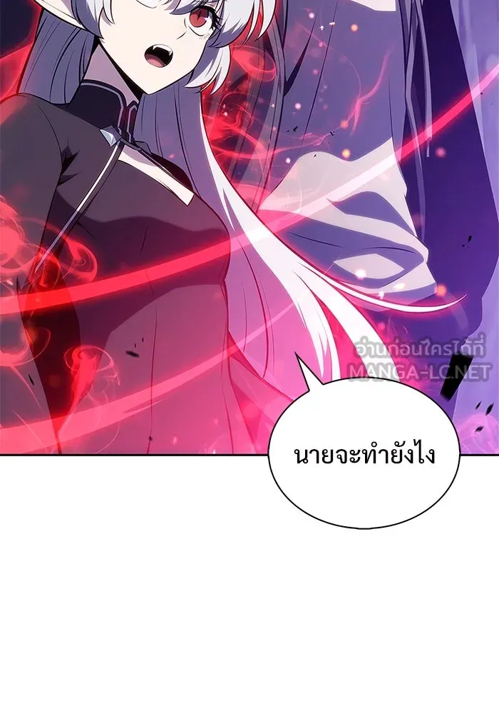 ผู้เล่นหน้าใหม่เลเวลแมกซ์ ตอนที่ 207 สงครามแห่งพันธะสัญญา (1) รูปที่ 81