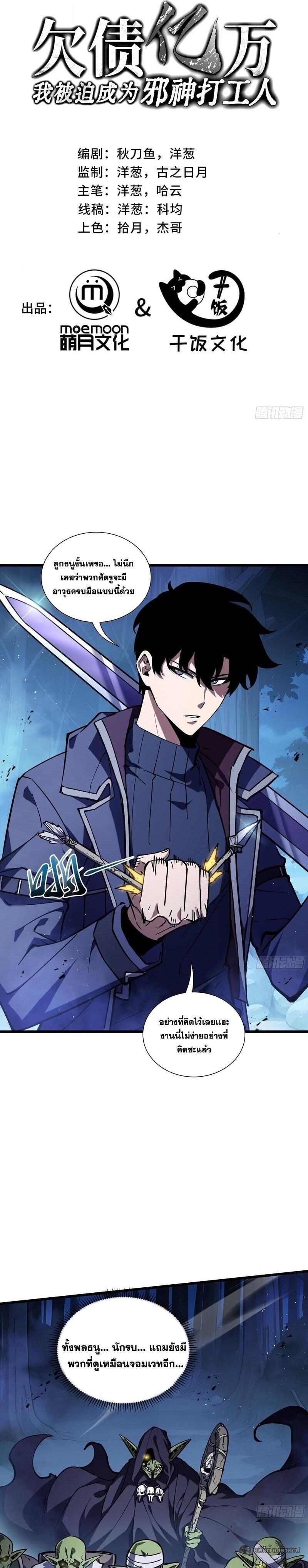 Manga-lc-com อ่านมังงะ อ่านการ์ตูน ออนไลน์ ฟรี I Owe Billions in Debt, So I Was Forced to Work for an Evil God ตอนที่ 1 2 3 4 5 6 7 8 9 10 11 12 13 14 ฟรี ไม่มีโฆษณา Manga-lc - อ่าน มังงะ อ่าน การ์ตูน ออนไลน์ อ่านมังงะ ฟรี