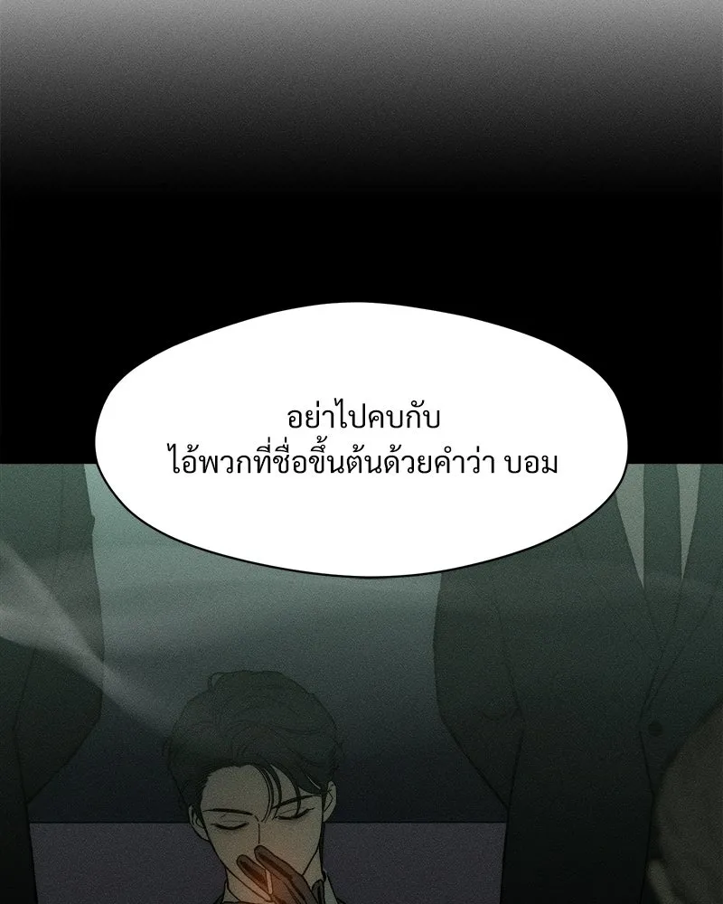 บุปผารุ่มราคะ ตอนที่ 79 รูปที่ 127
