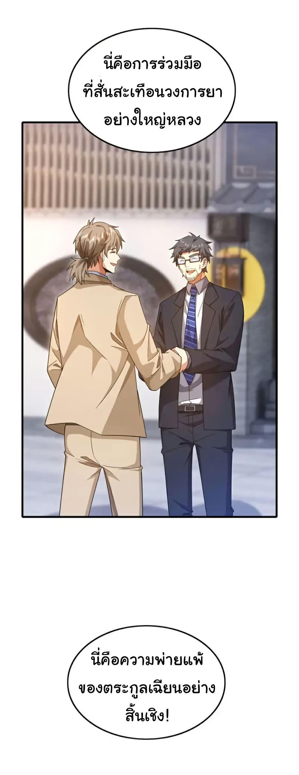 Manga-lc-com อ่านมังงะ อ่านการ์ตูน ออนไลน์ ฟรี Chu Chen, The Trash Son-in-Law ตอนที่ 1 2 3 4 5 6 7 8 9 10 11 12 13 14 ฟรี ไม่มีโฆษณา Manga-lc - อ่าน มังงะ อ่าน การ์ตูน ออนไลน์ อ่านมังงะ ฟรี