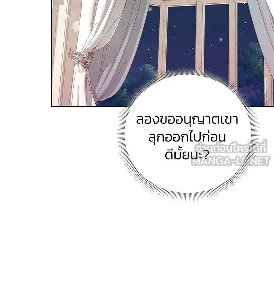 บาสเตียน ตอนที่ 46 รูปที่ 102