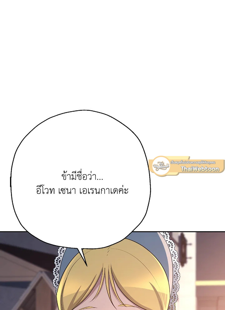 พลทหารโครงกระดูกผู้ม ตอนที่ 116 รูปที่ 82