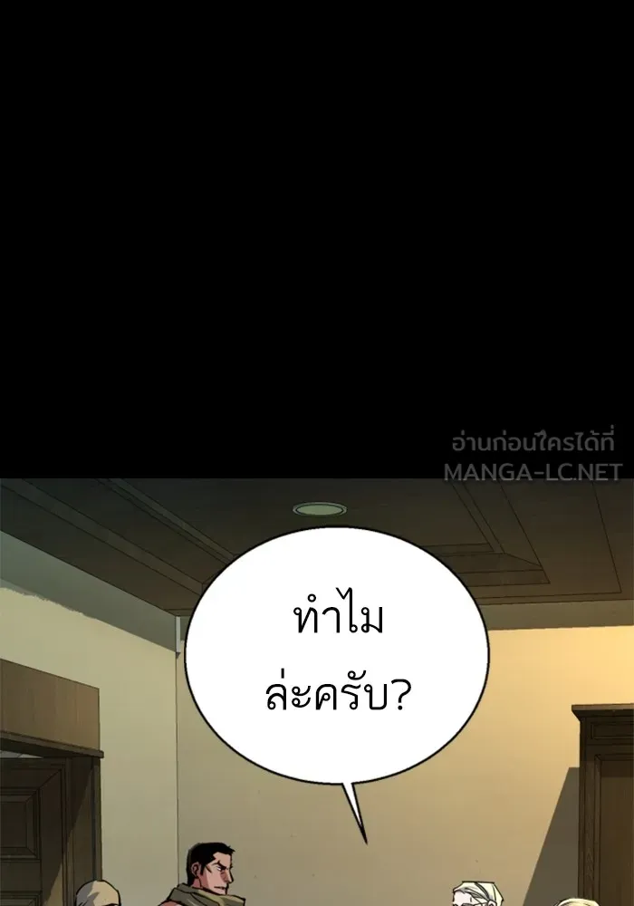 พี่ชายสายบอดี้การ์ด ตอนที่ 214 รูปที่ 6