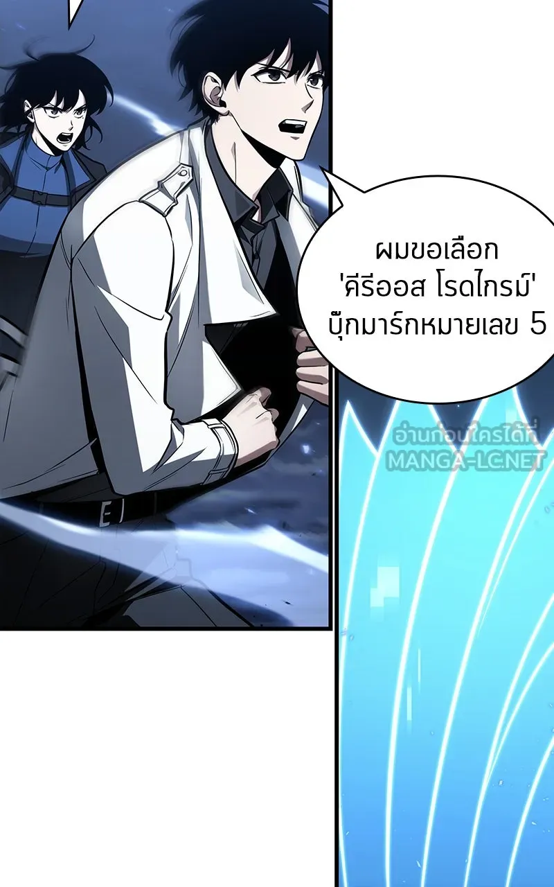 Omniscient Reader อ่านชะตาวันสิ้นโลก ตอนที่ 33 อ่านอีกรอบ (3) รูปที่ 3