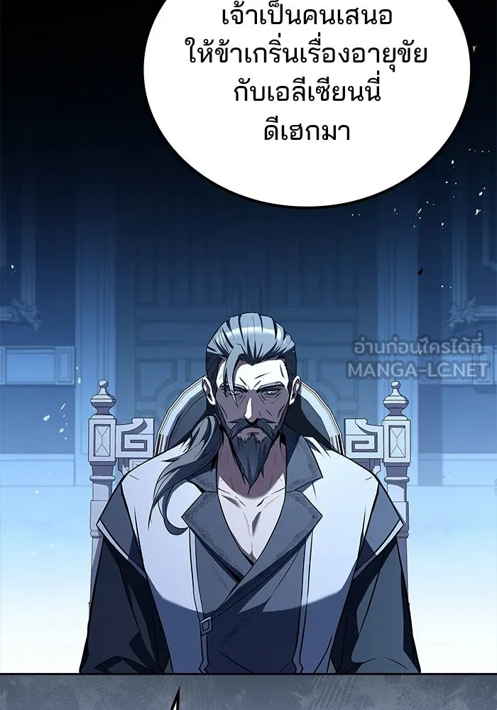 ครัวจอมเวท ตอนที่ 106 รูปที่ 123