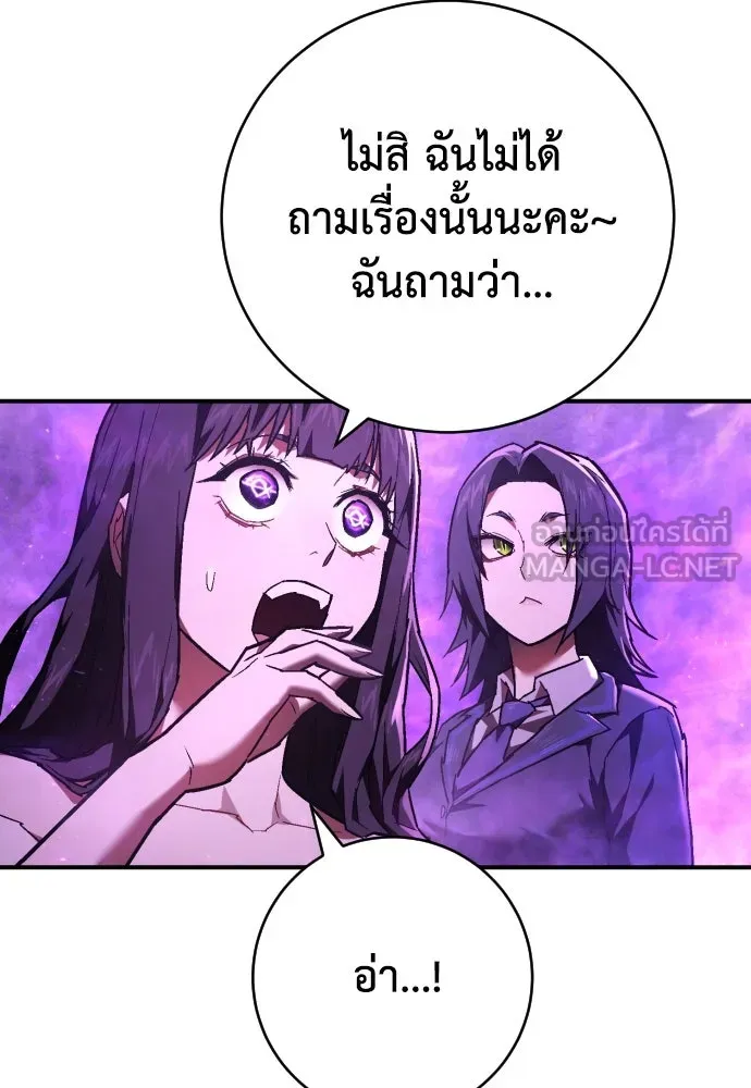 เพชฌฆาตลงทัณฑ์ ตอนที่ 17 รูปที่ 114