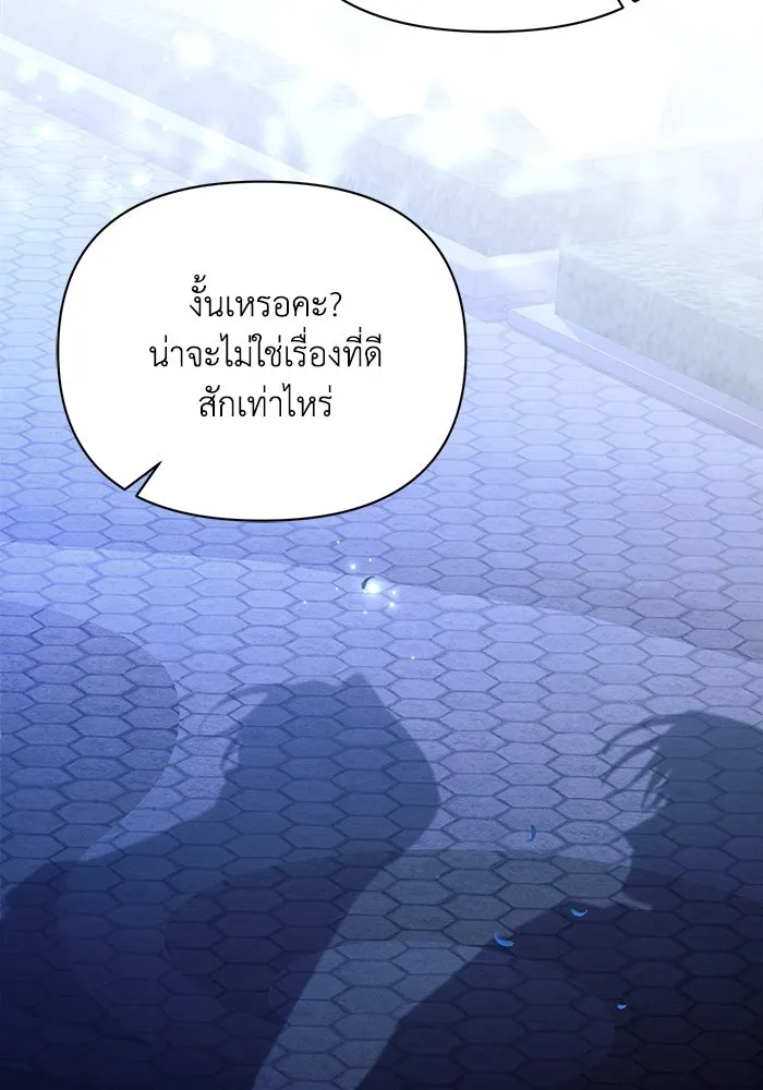 แอชสตาร์ต ตอนที่ 51 รูปที่ 76