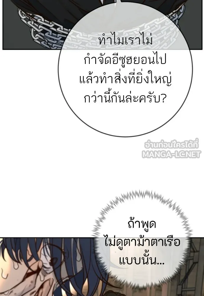 พริบตาเปลี่ยนโลก ตอนที่ 44 รูปที่ 102