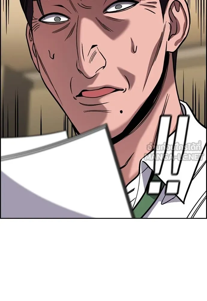 การศึกษาที่แท้จริง ตอนที่ 227 รูปที่ 43