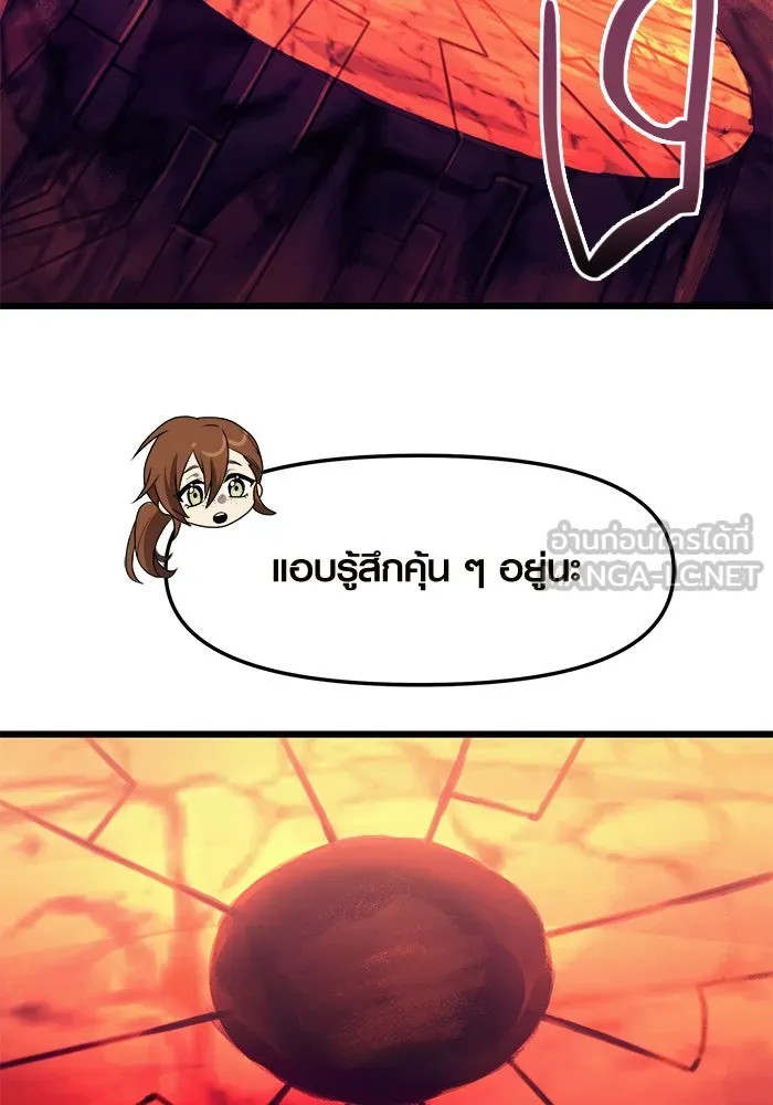 พลิกชะตาคว้าไอเทมระดับเทพ ตอนที่ 77 รูปที่ 30