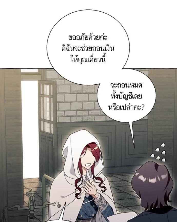 นึกว่าเป็นอิเซไคธรรม ตอนที่ 76 รูปที่ 64