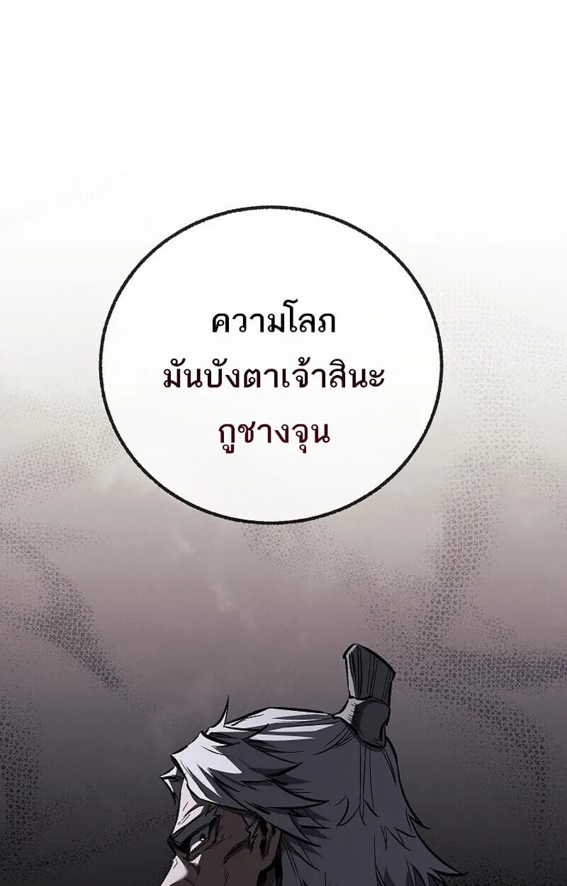 Childhood Friend of the Zenith สหายว_ยเยาว_ของข_าแข_งแกร_งท_ส_ดในใต_หล_า ตอนที่ ตอนที่ 73 รูปที่ 14