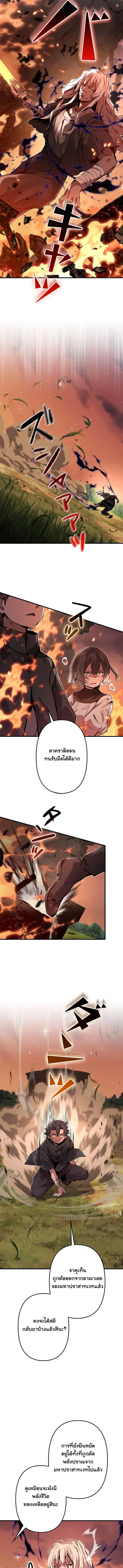 I Became a Cheat-Level Skill Thief ราช_นจอมโจรปล_นสก_ลเทพ ตอนที่ ตอนที่ 38 รูปที่ 14