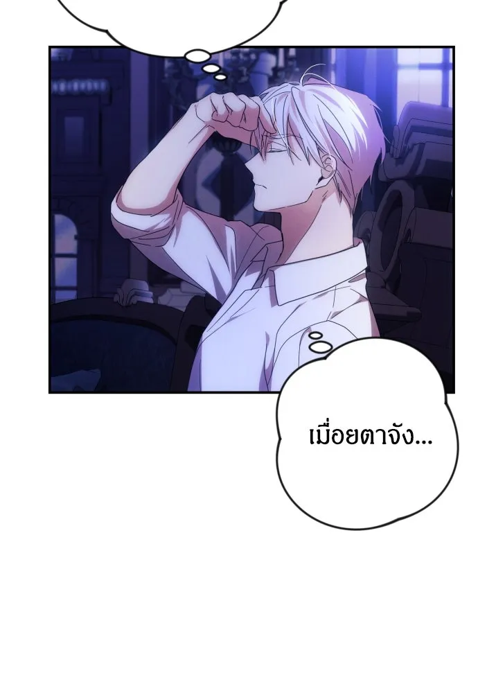 ฉันจะจีบท่านดยุกแดนเหนือ ตอนที่ 12 รูปที่ 56