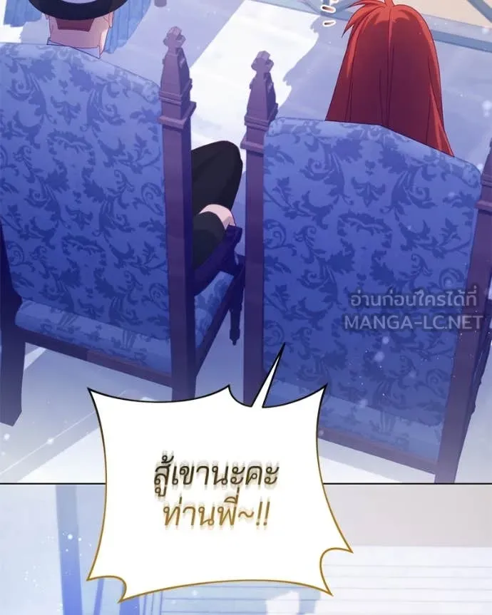 ถ้าเป็นนางร้าย ตอนที่ 28 รูปที่ 70