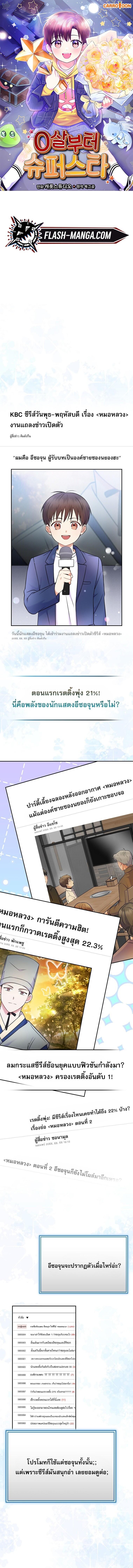 Manga-lc-com อ่านมังงะ อ่านการ์ตูน ออนไลน์ ฟรี Superstar From Age 0 ตอนที่ 1 2 3 4 5 6 7 8 9 10 11 12 13 14 ฟรี ไม่มีโฆษณา Manga-lc - อ่าน มังงะ อ่าน การ์ตูน ออนไลน์ อ่านมังงะ ฟรี