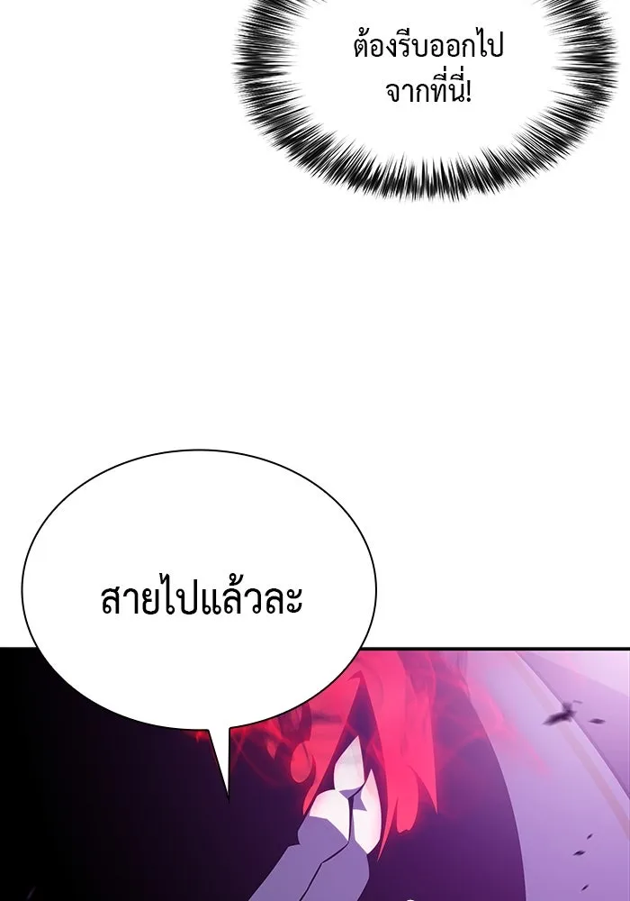 ลูกชายคนเล็กของดยุกคือมือสังหาร ตอนที่ 28 รูปที่ 143