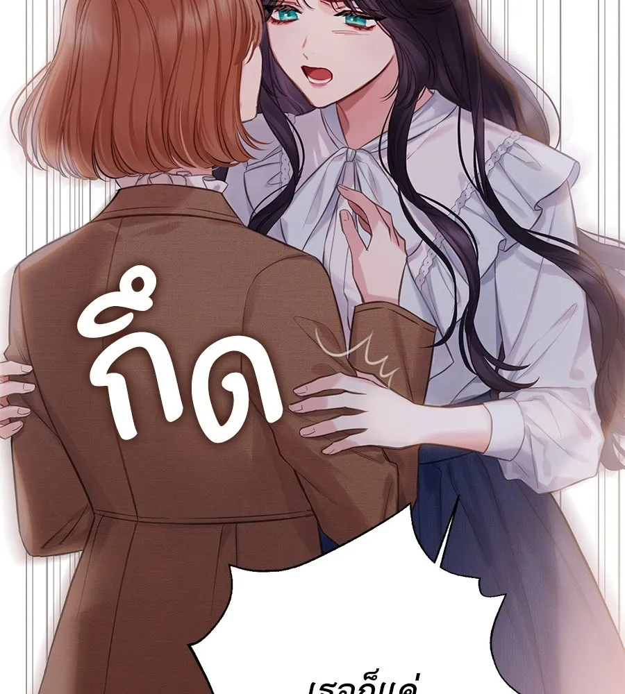 บาสเตียน ตอนที่ 22 รูปที่ 46