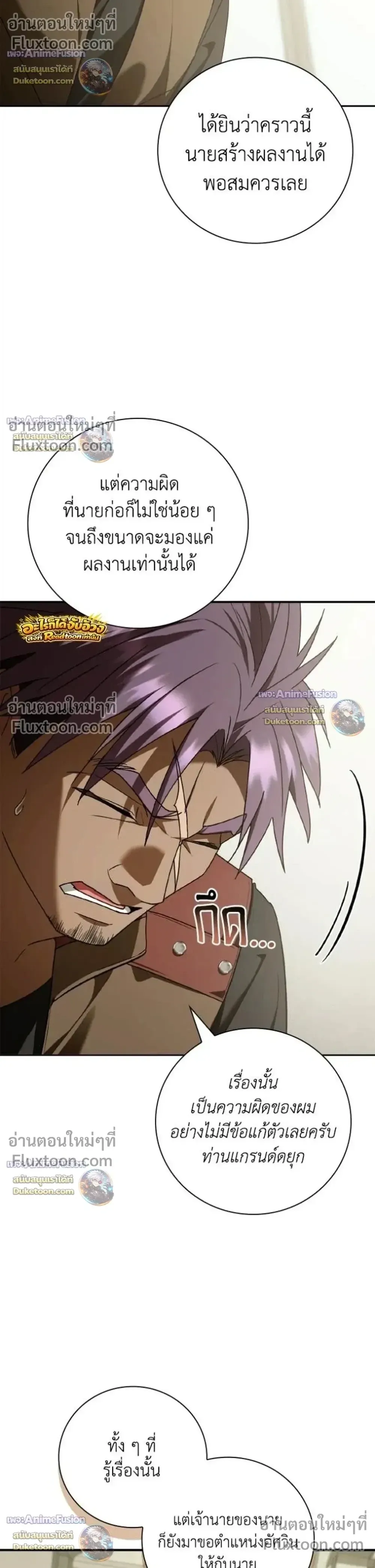 I Was Reincarnated as the Third Son of a Duke เก_ดใหม_ท_ด_นเป_นบ_ตรชายคนท_สามของท_านดย_คซะง_น ตอนที่ ตอนที่ 29 รูปที่ 5